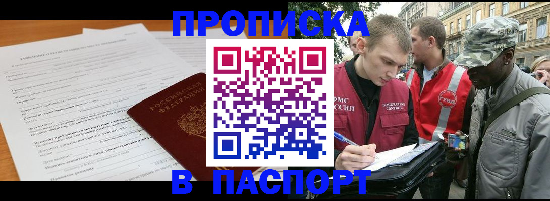 временная регистрация госуслуги в Малой Вишере